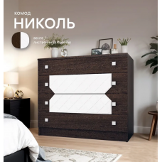 Комод "Николь"