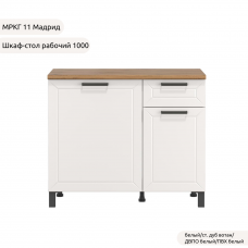 Шкаф-стол рабочий 1000 низ "Кухня МРКГ 11/Мадрид"